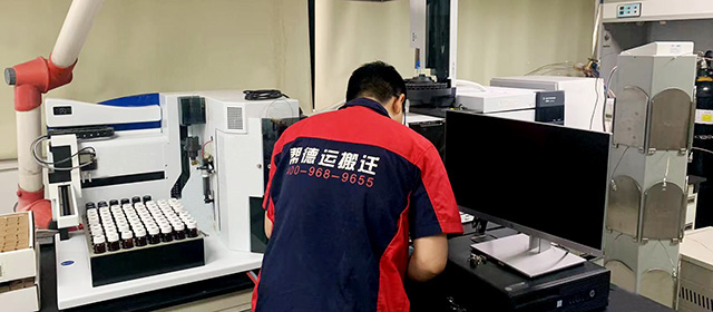 實(shí)驗室搬遷 實(shí)驗室搬遷